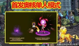 奥传2最新角色爆料,神秘力量觉醒，战力升级再掀波澜